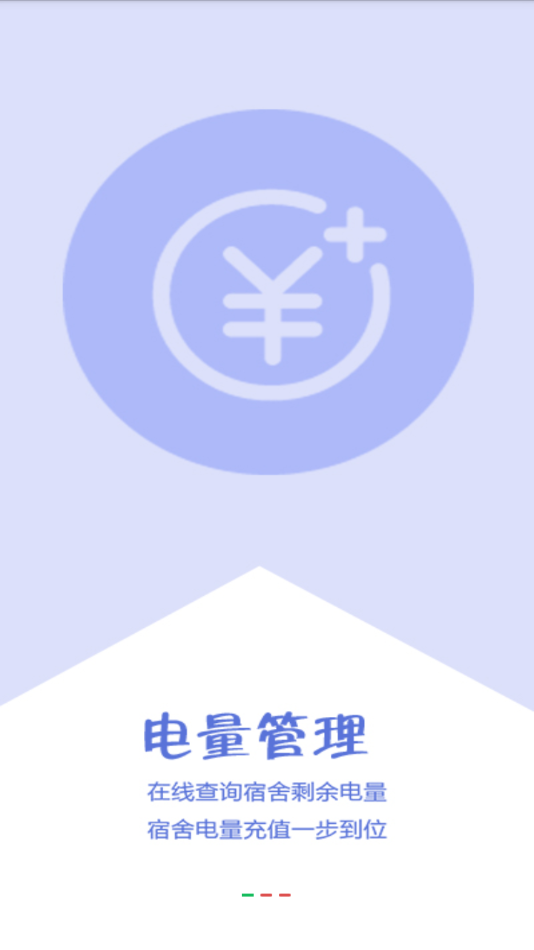 智慧城院app官方下载 v2.8