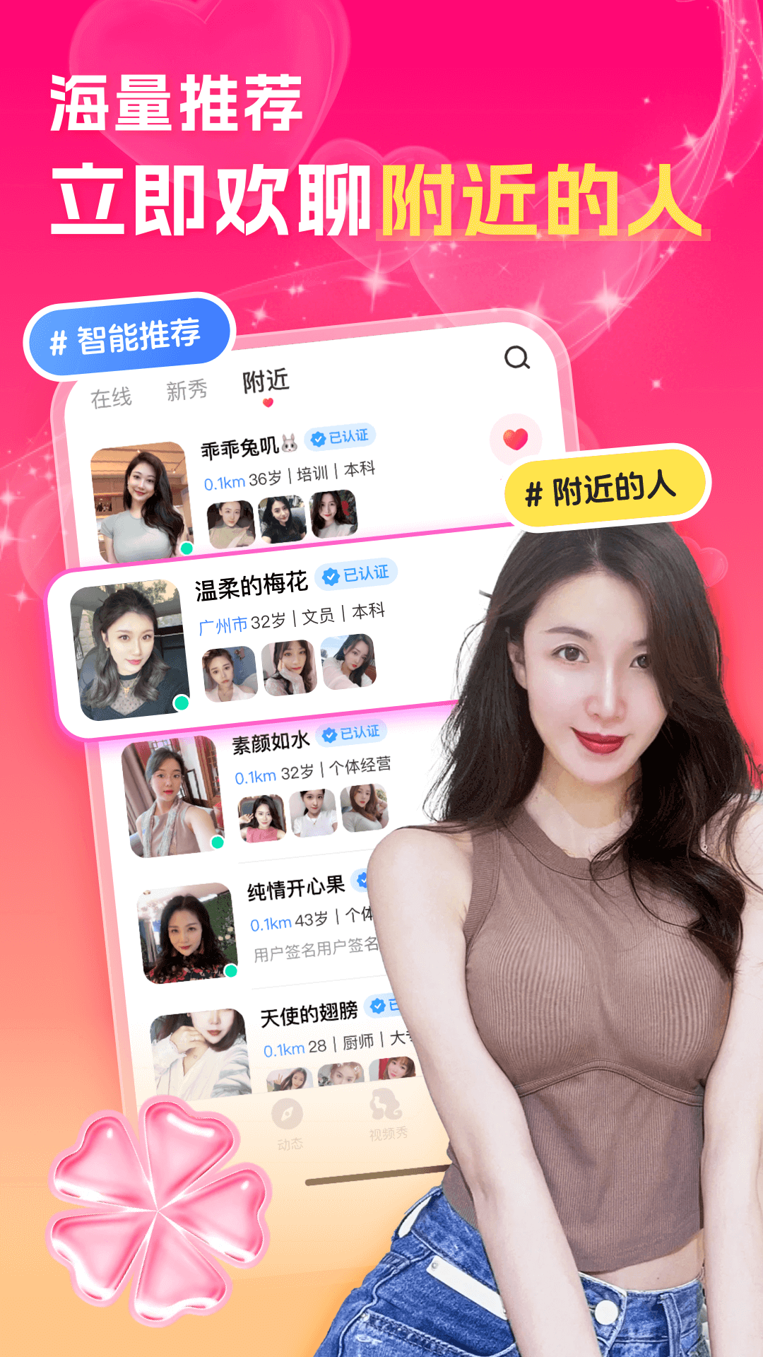 中年陌约附近聊app v1.5.8