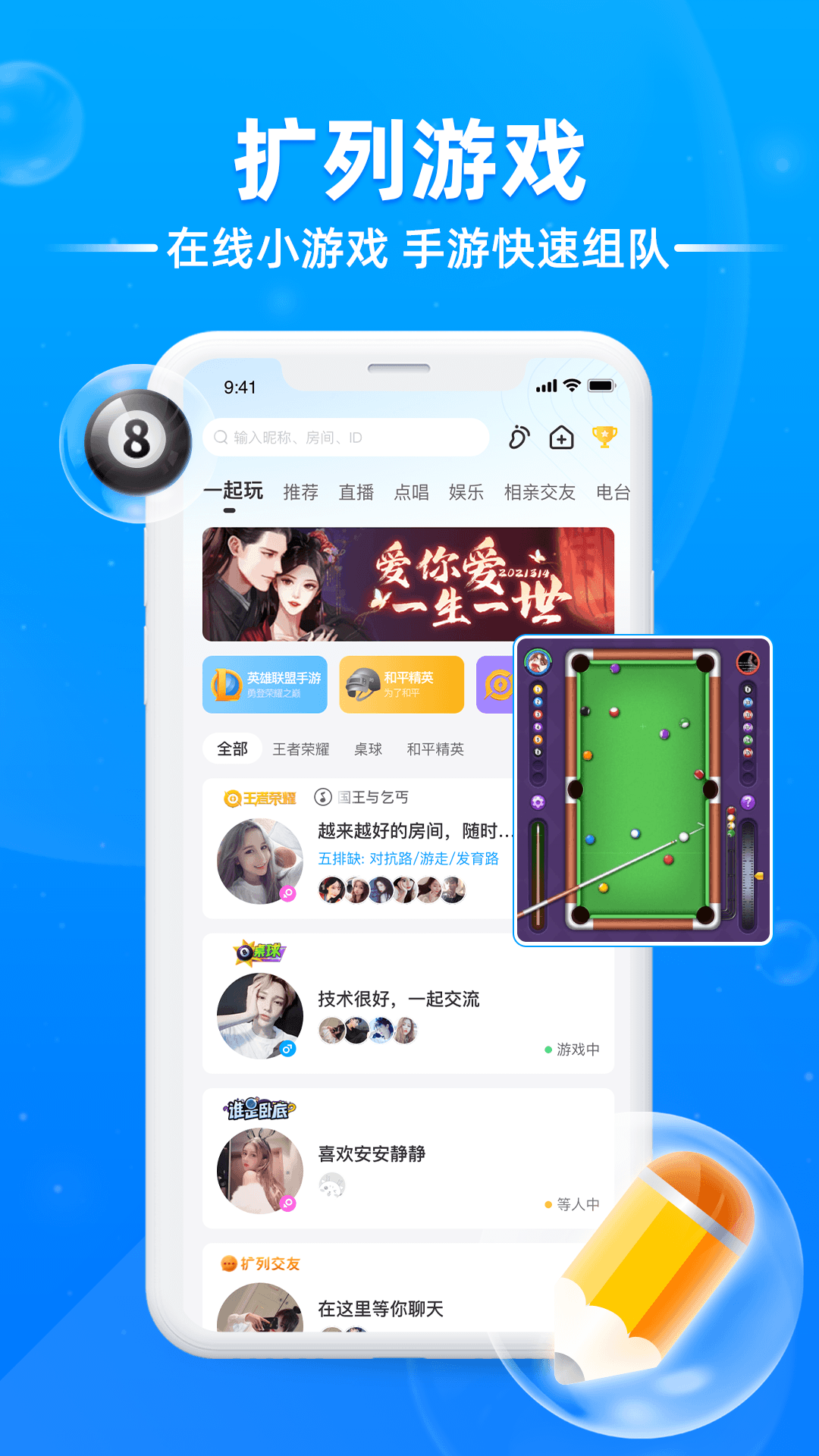 泡泡星球直播平台 v5.1.2