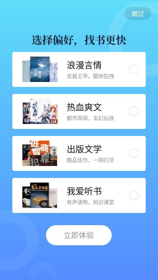 咪咕阅读app v11.17.0