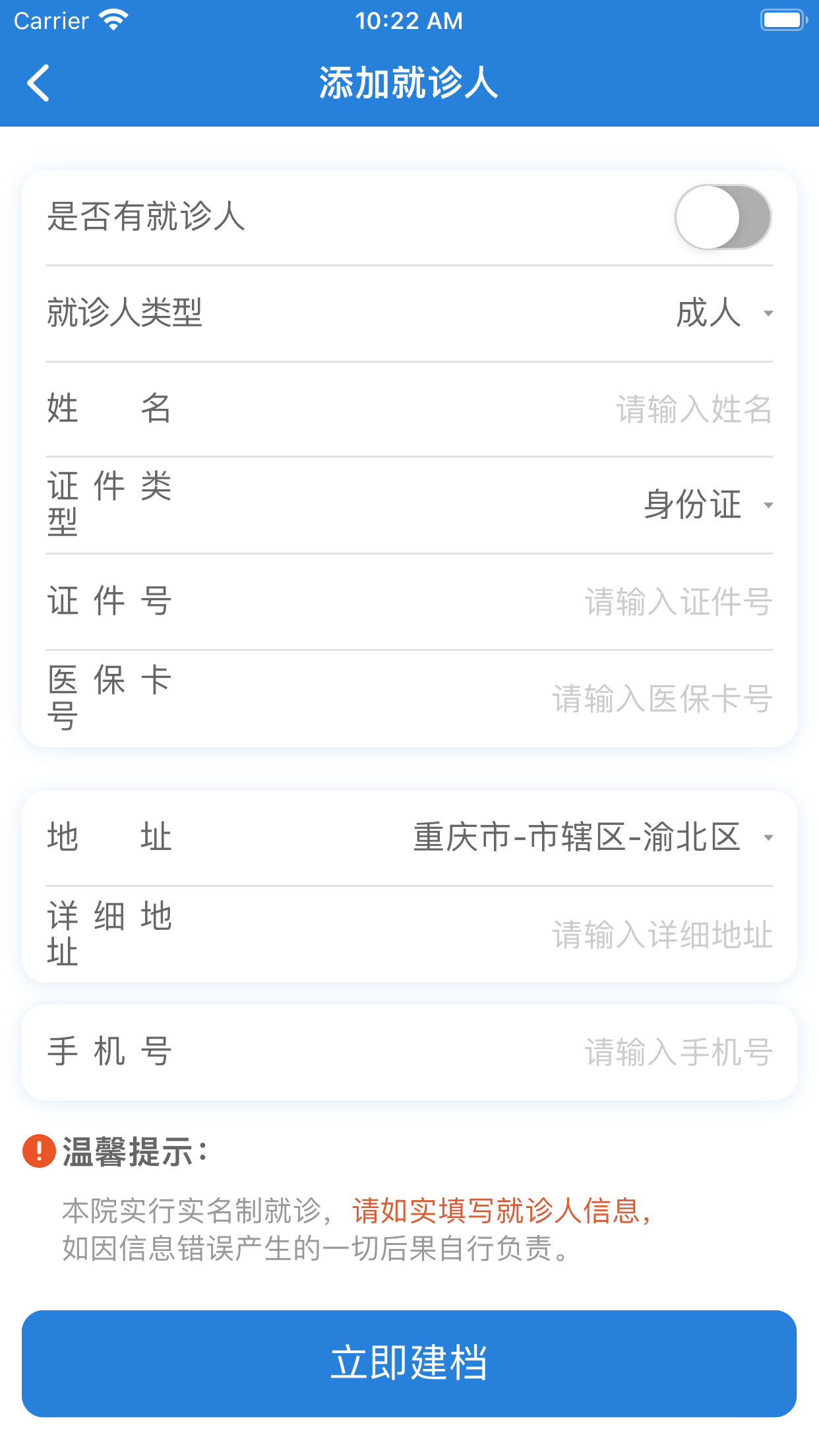 健康秀山app v1.1.20