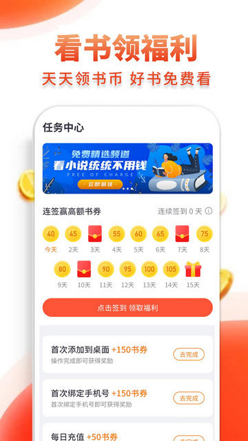 多追书app免费 v1.0.8