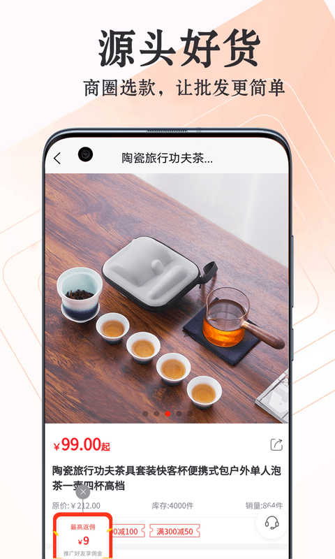爱淘瓷app v1.0.1