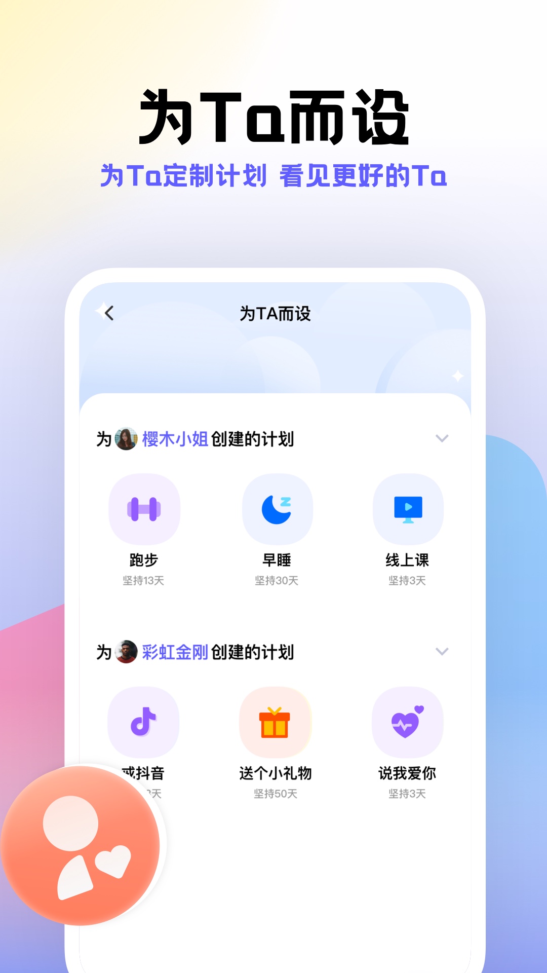 小计划软件 v1.8.20