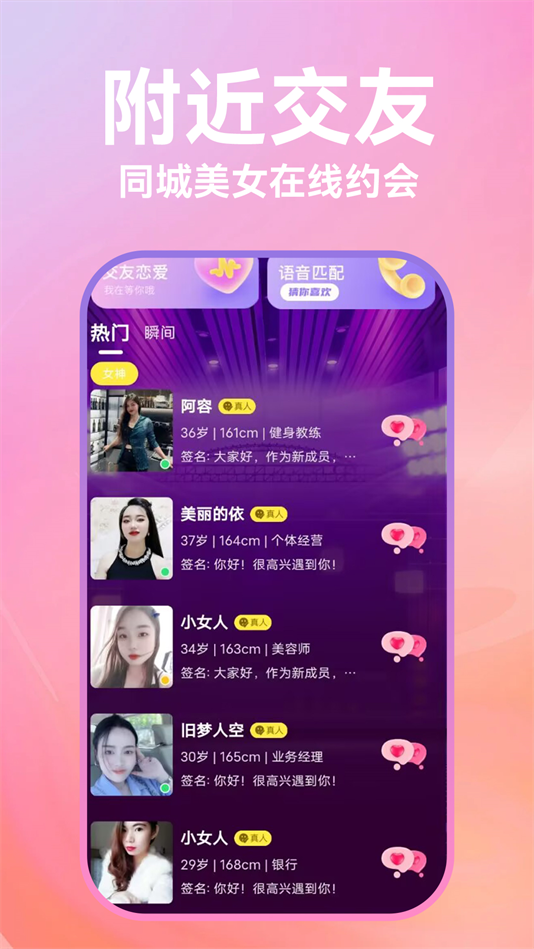 私信交友app下载官方版 v19.0.6