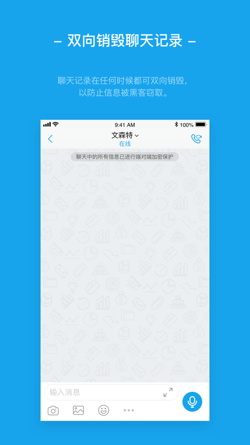 antmessenger聊天软件 v1.4.32