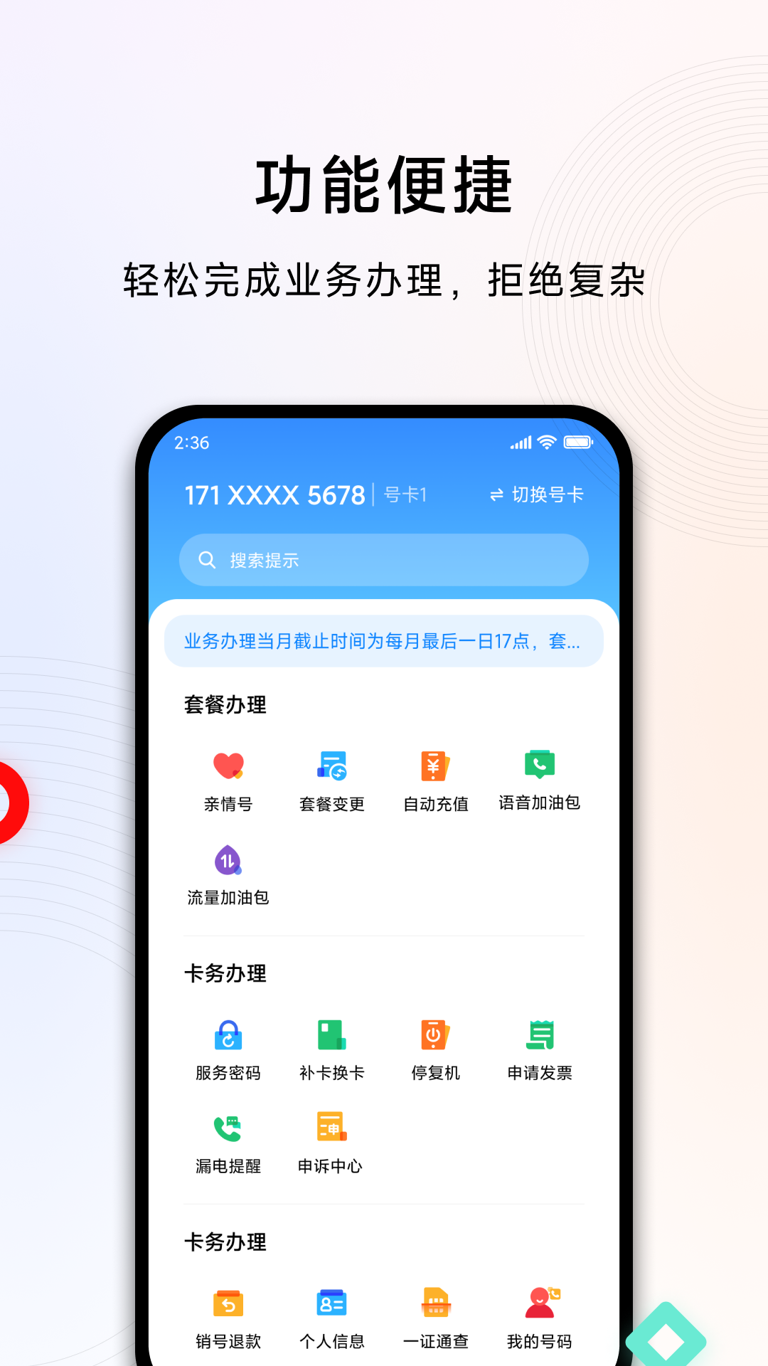 小米移动app v5.4.6