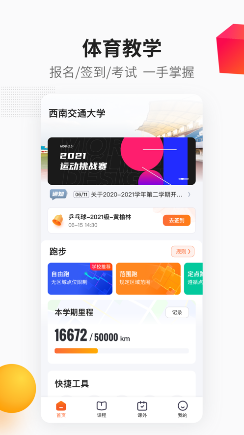 乐健app官方 v3.10.3