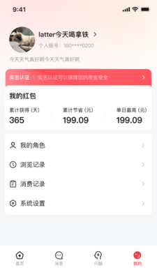 憨兔智佣软件 v1.0.27