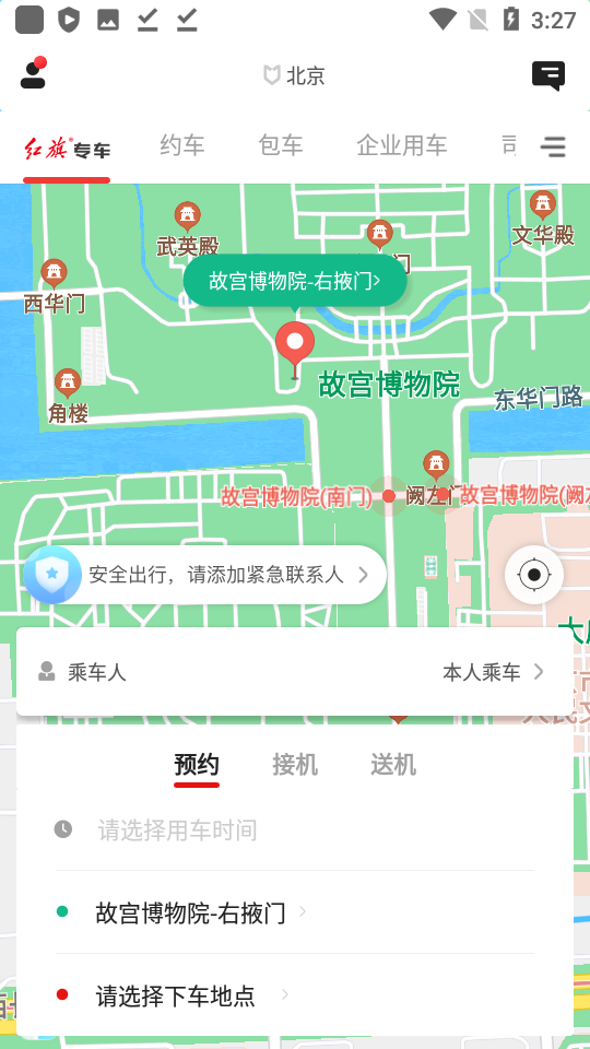 旗妙出行app v1.2.3