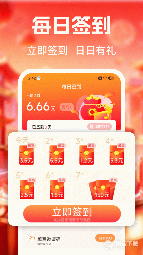 时刻计步 v1.5.0