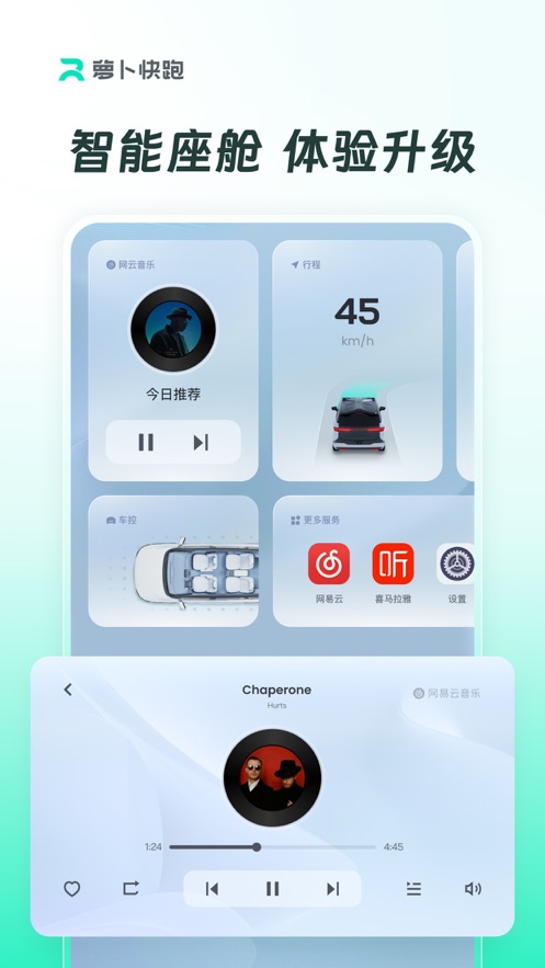 百度萝卜快跑app v4.27.1.0