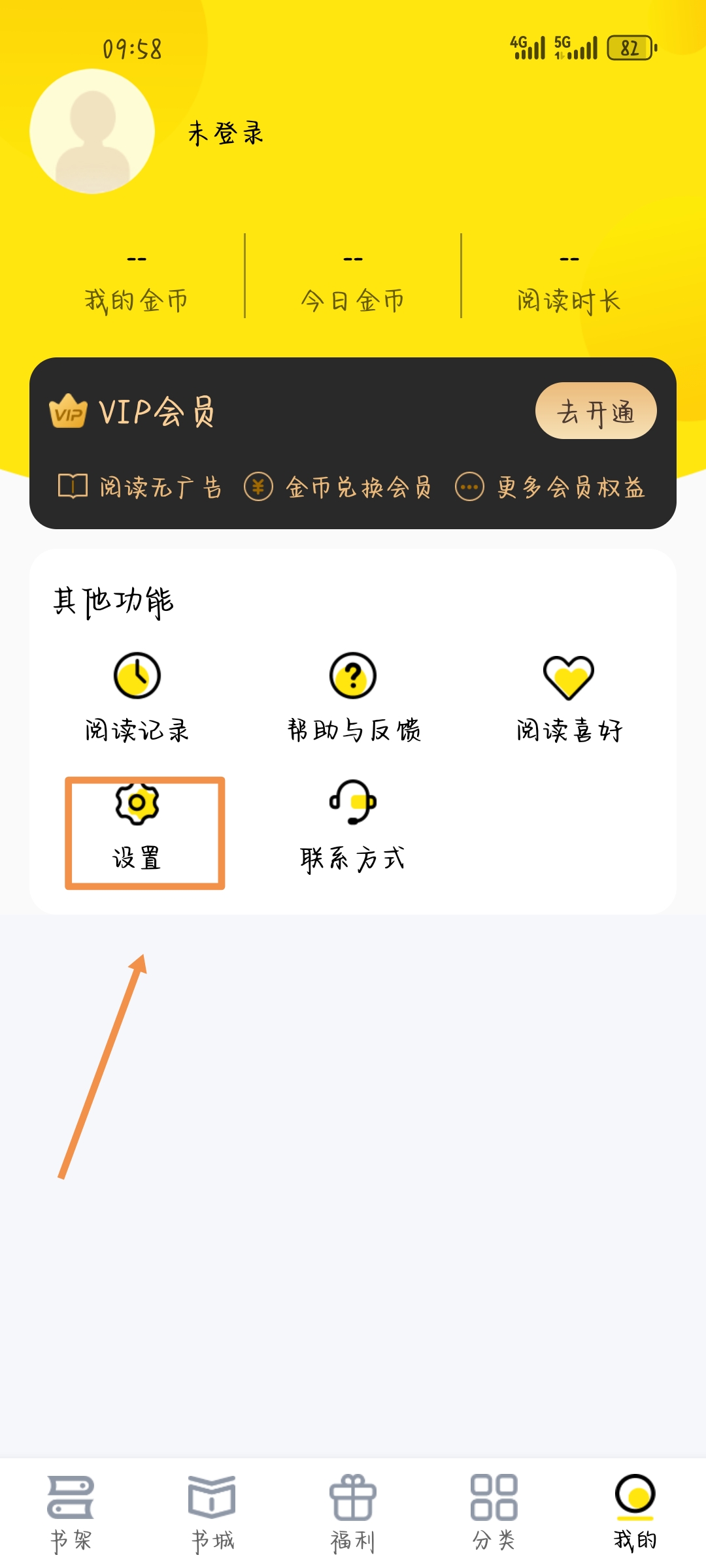 飞猫免费小说免费 v1.3.0