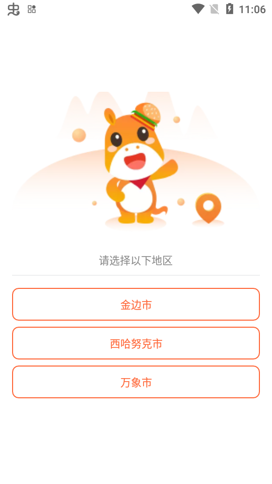柬单点商家版app v4.5.22.20251209.1