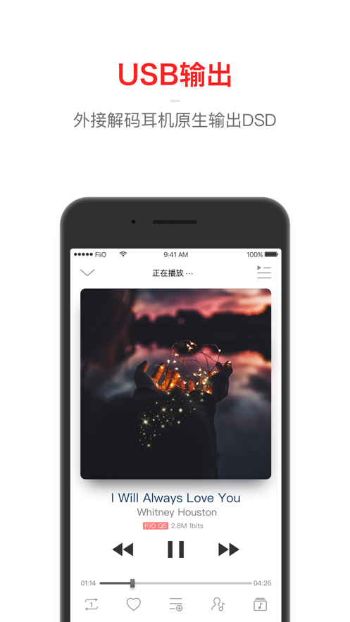 飞傲音乐app下载 v3.3.0