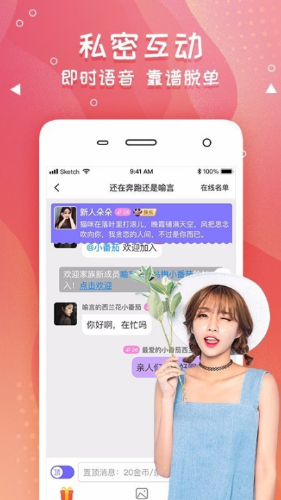 爽恋app v6.4.1