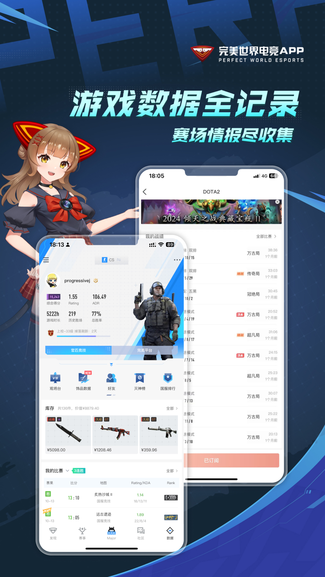 完美世界电竞完美时刻版 v3.6.6.192