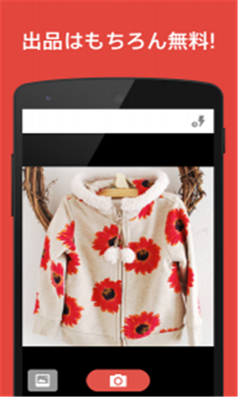 煤炉Mercari app(メルカリ) v4.103