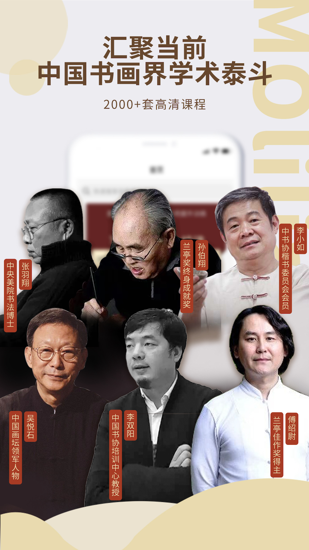 墨池书画学院app下载 v1.6.6