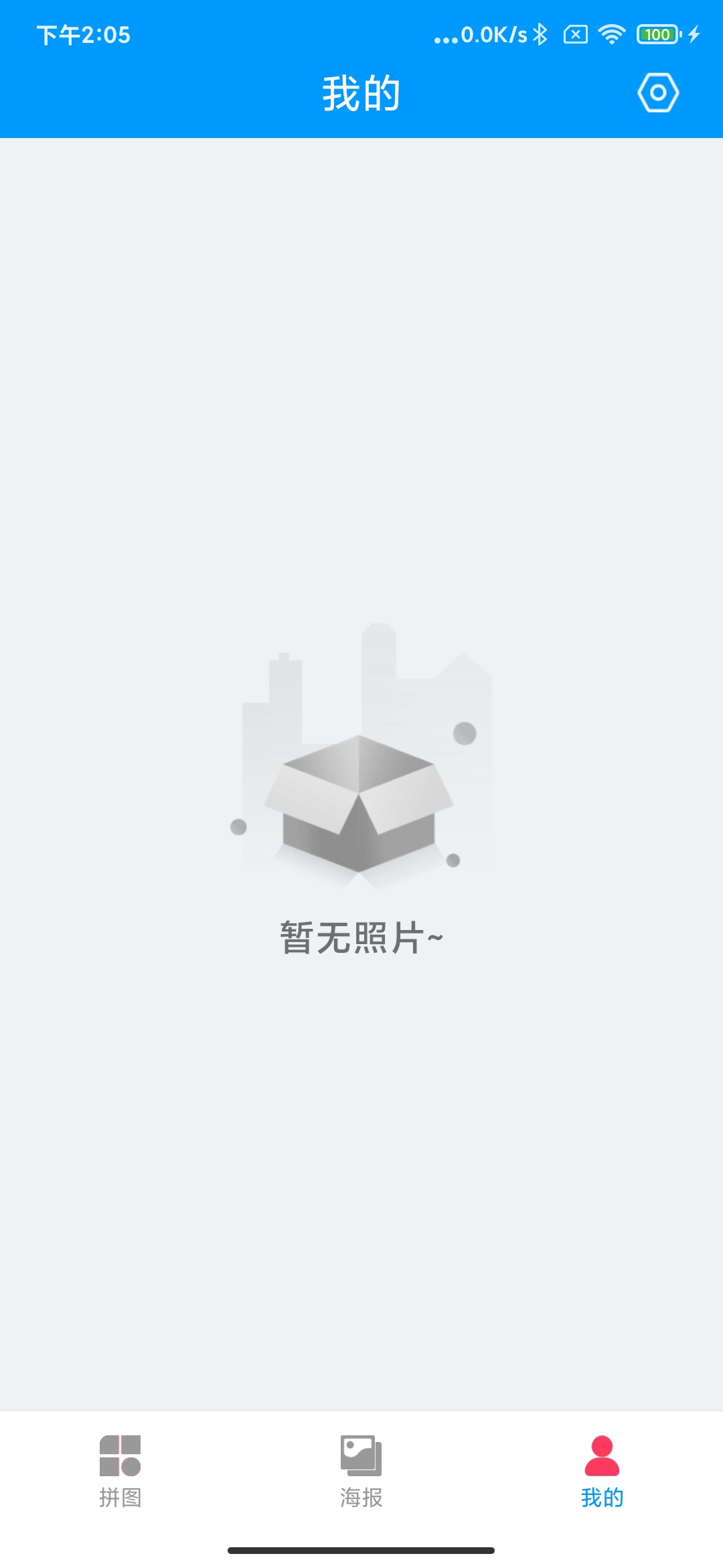 叮当来拼图app下载 v1.0