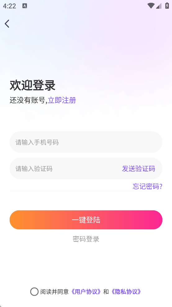 单缘交友app下载安装 v1.6.0