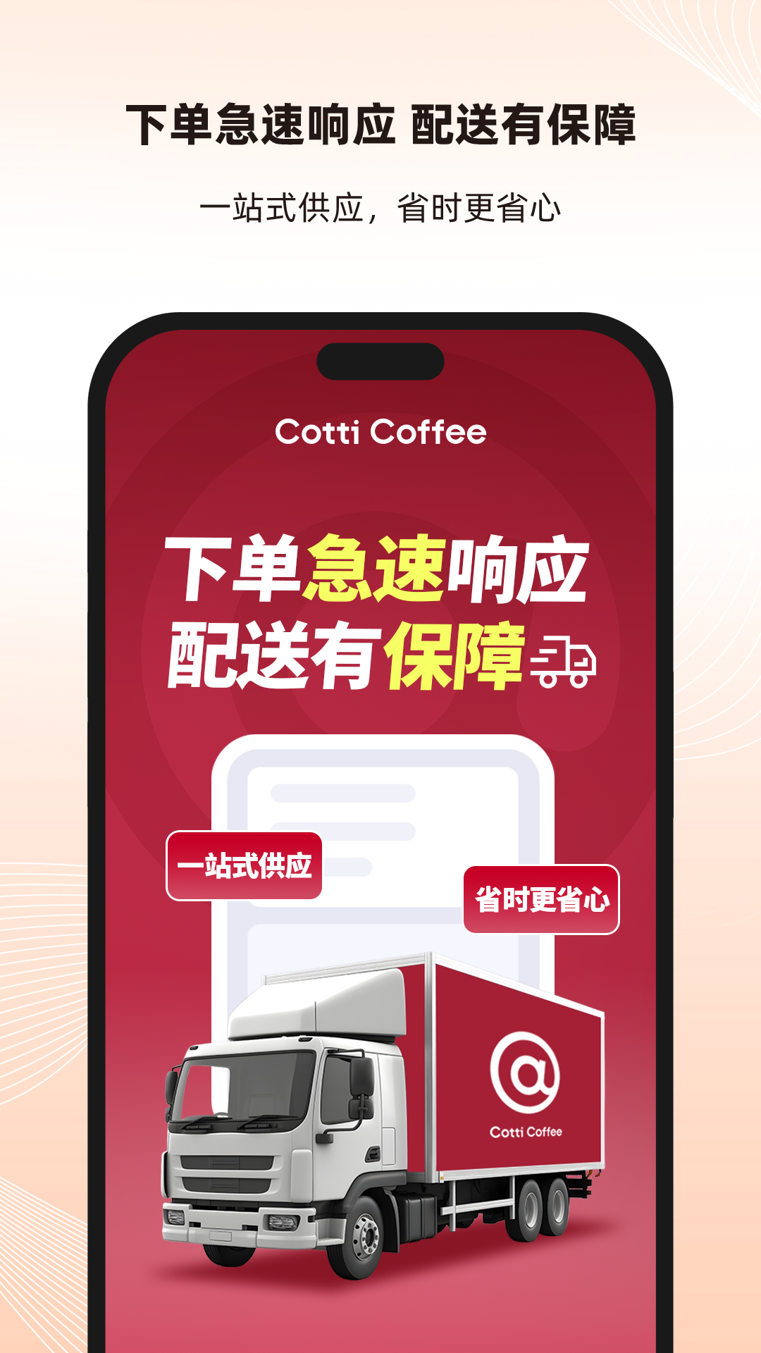 库迪便利通APP官方版 v1.1.3