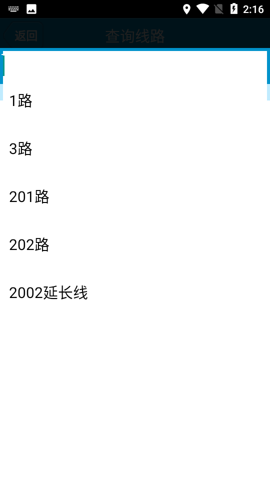 巴东掌上公交app v1.0.0