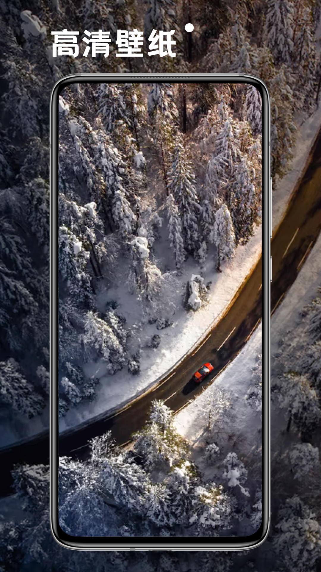 神仙壁纸app下载免费软件 v1.1