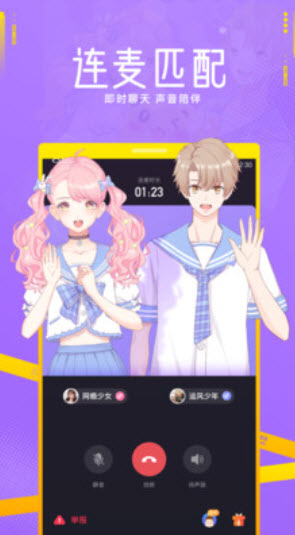 焦糖app连麦看电影