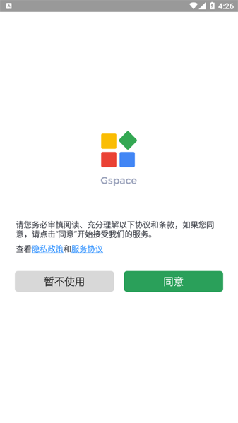 华为谷歌安装器(Gspace) v2.3.1