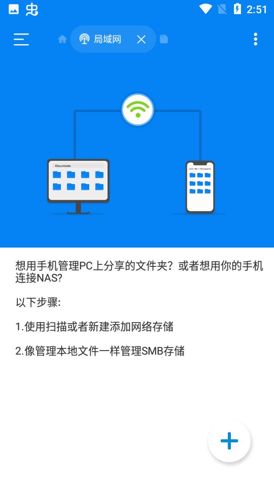 rs文件管理器汉化版 v2.1.5.1