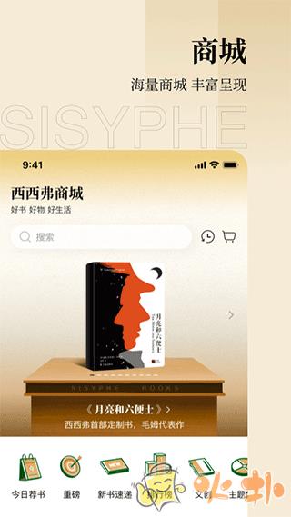 西西弗书店app v1.16.1