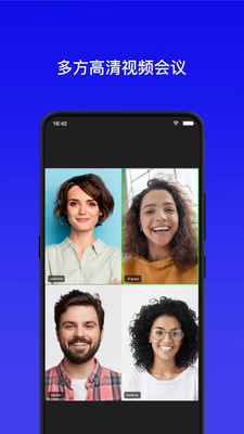 展讯通云会议app v1.0.8