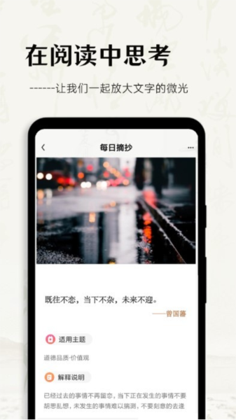 多读写作app v2.9.6