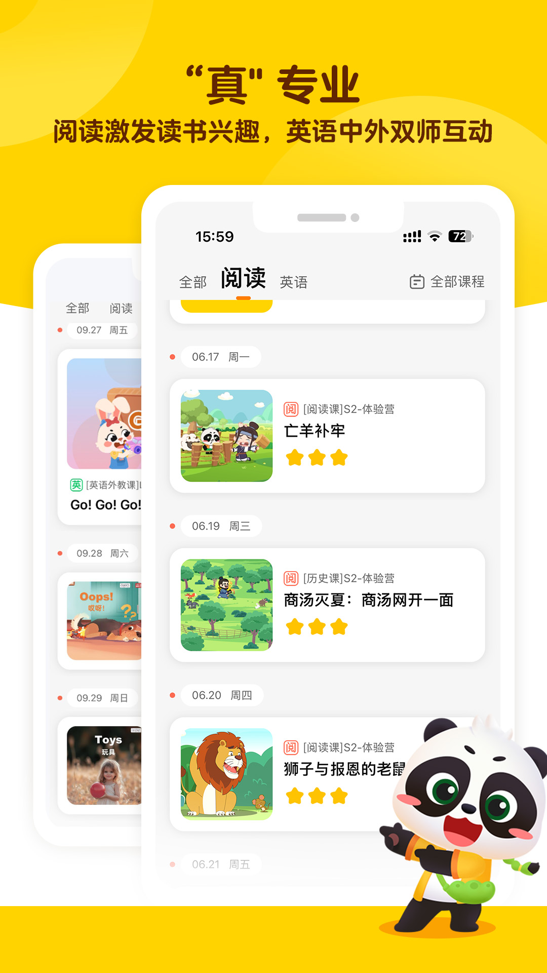 毛豆爱学app下载 v1.37.05