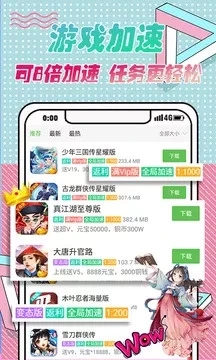 3733游戏盒app下载 v6.5.4000