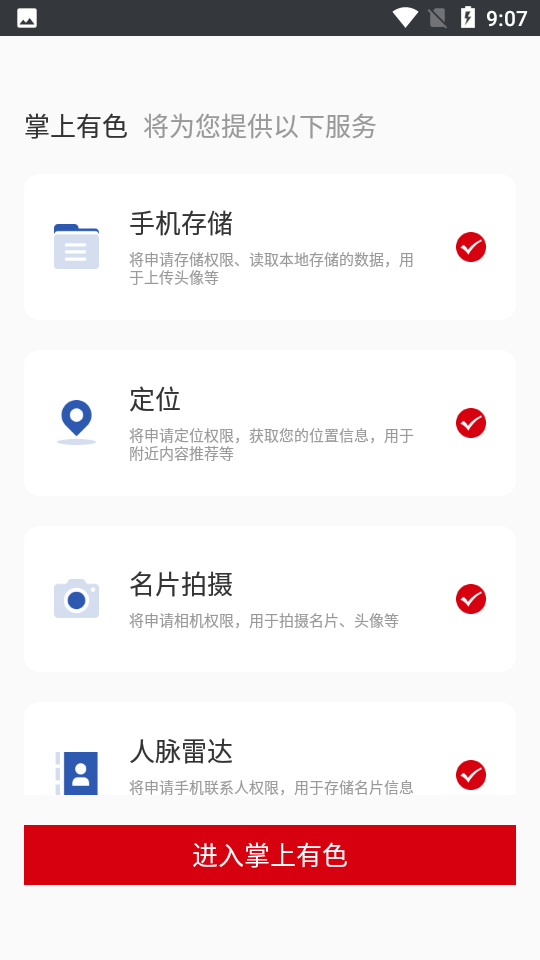上海有色金属网APP v6.6