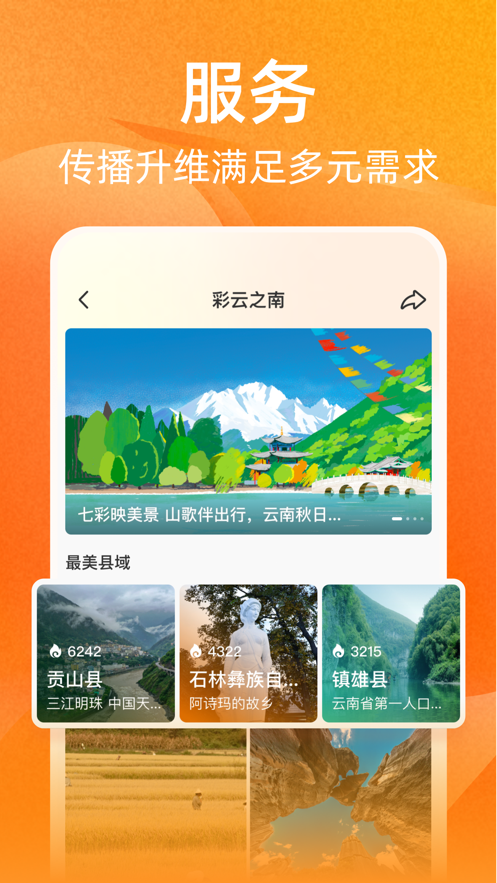 人民日报视界app下载 v1.4.6