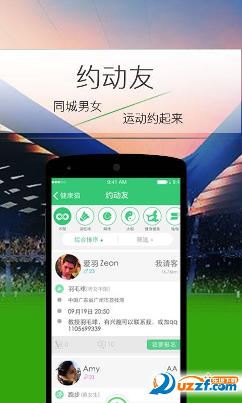 健康猫app v3.10.0