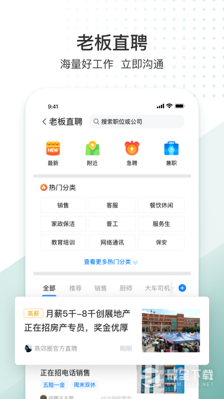 生活圈 v8.12.68.260228