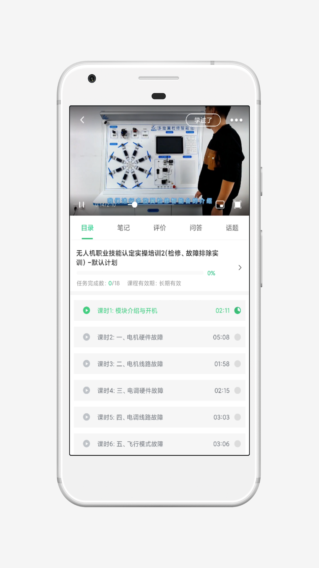 鸿鹤学院安卓版下载 v4.13.43