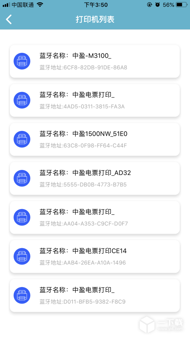 中盈移动打印 v2.2.1