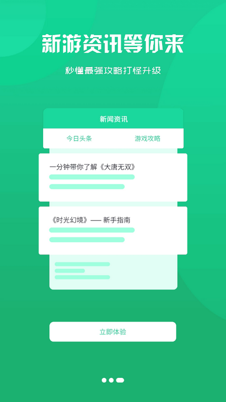 顶游戏盒子 v2.120231211