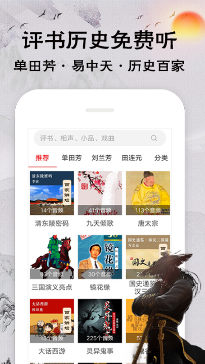 相声评书戏曲大全app去广告版 v2.0.07