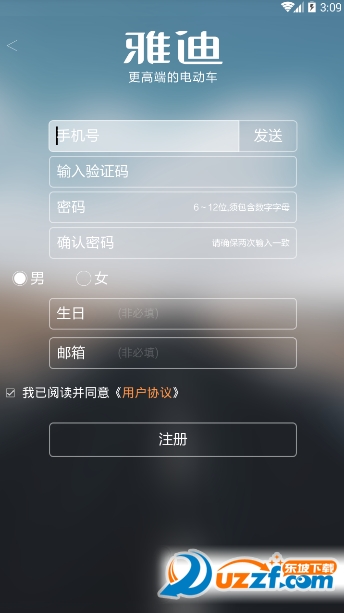 小迪出行app v7.0.0