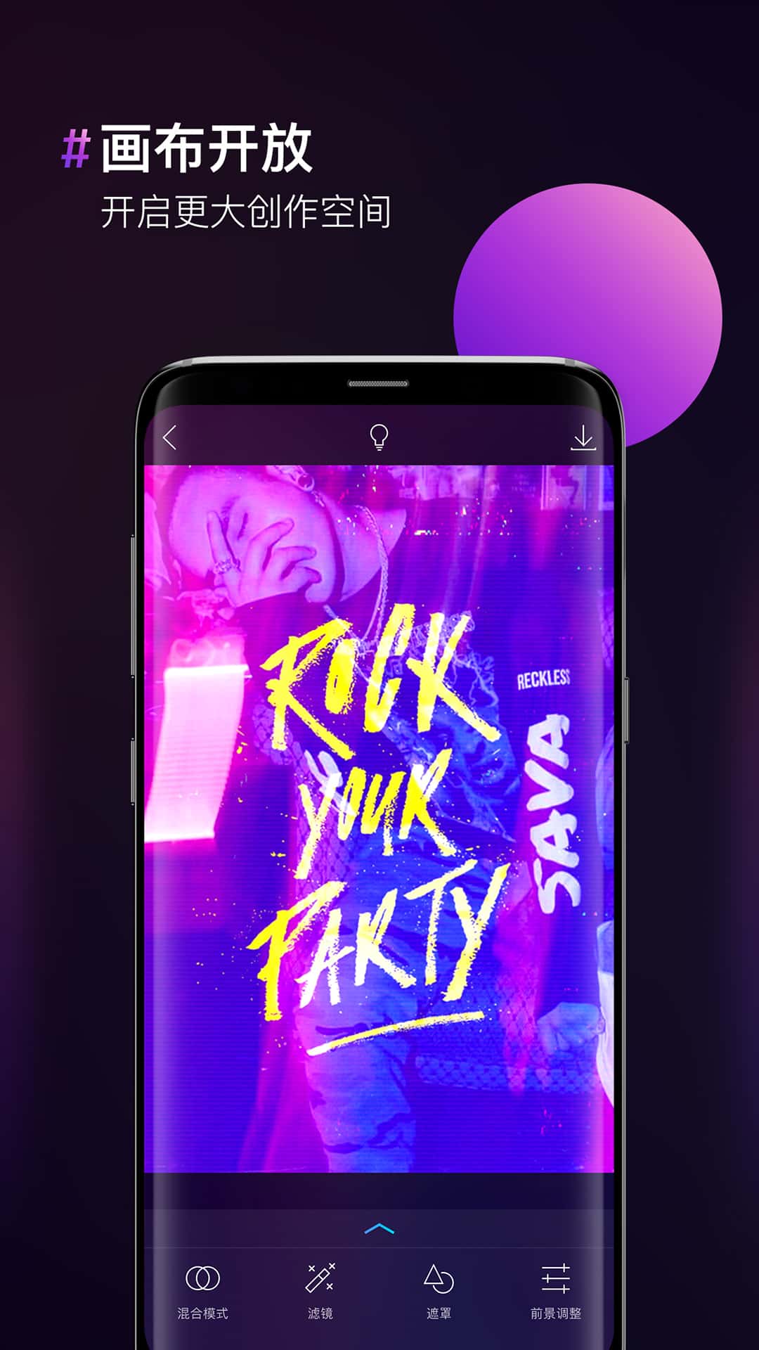 图片合成器下载手机版 v2.1.1