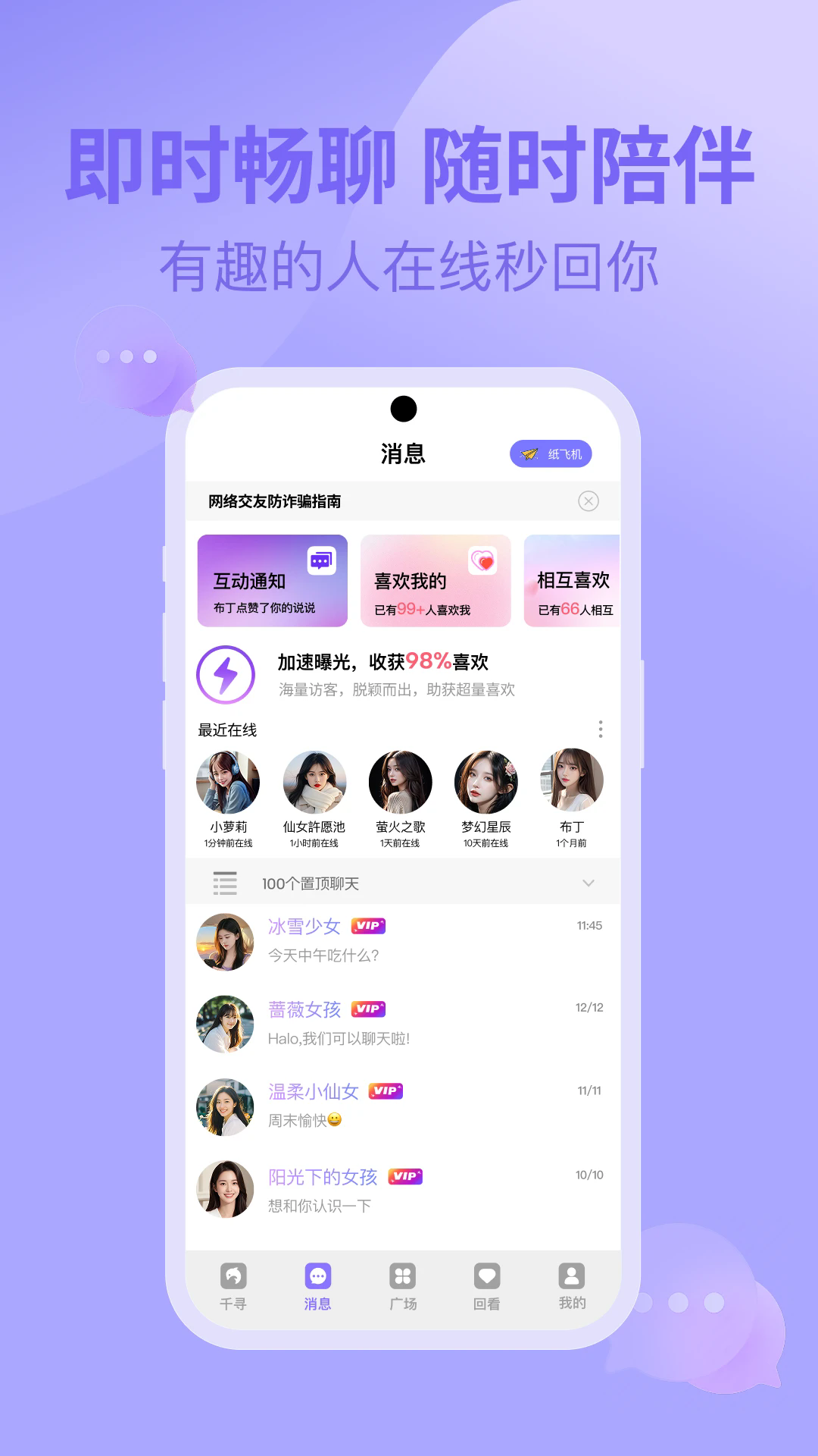 千寻之恋app v1.2.3