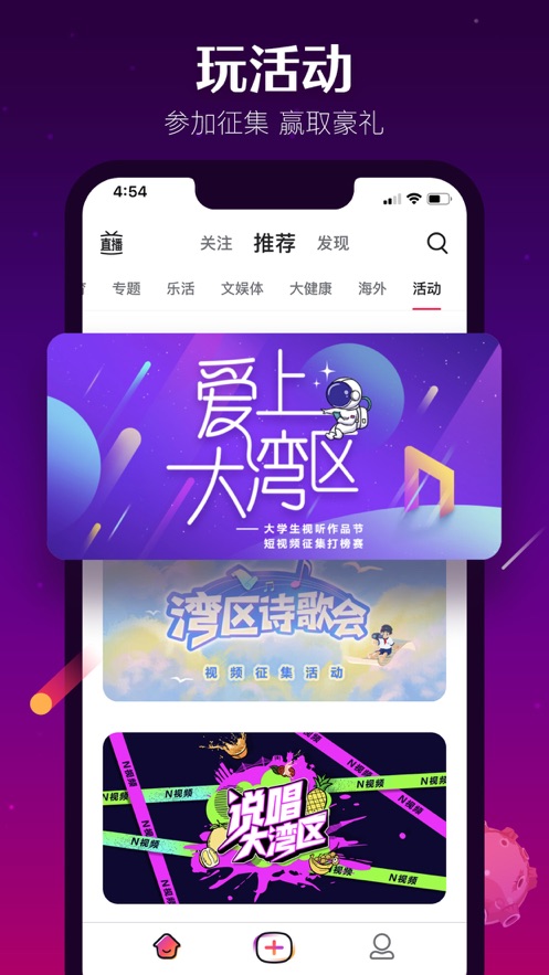 N视频app官方下载最新版本2022 v7.6.2