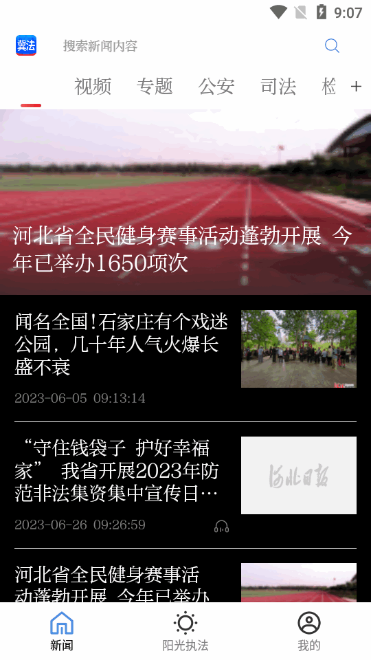 冀法app官方 v1.0