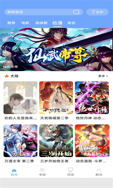 极闪影视官方版下载安装 v1.0.14
